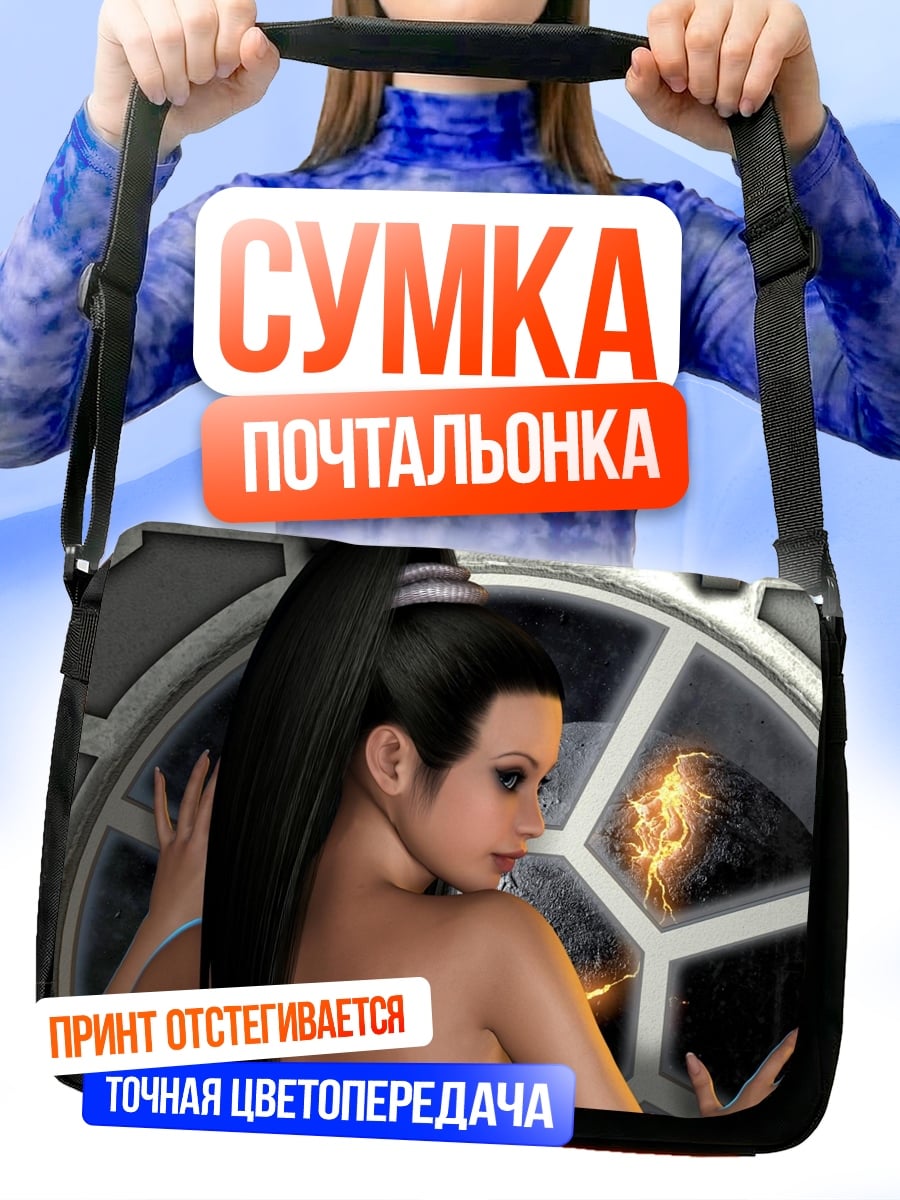 Сумка-почтальонка Девушка у иллюминатора