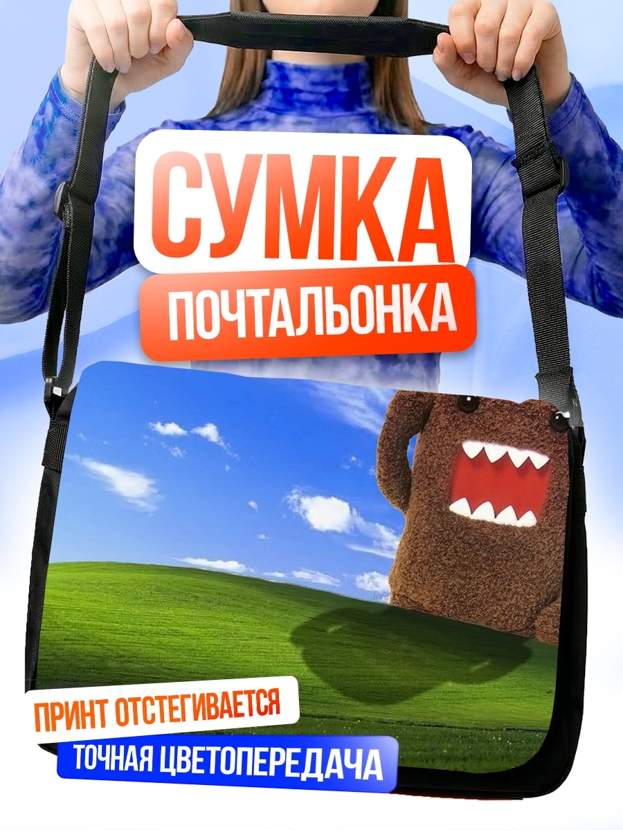 Сумка-почтальонка Домо в поле