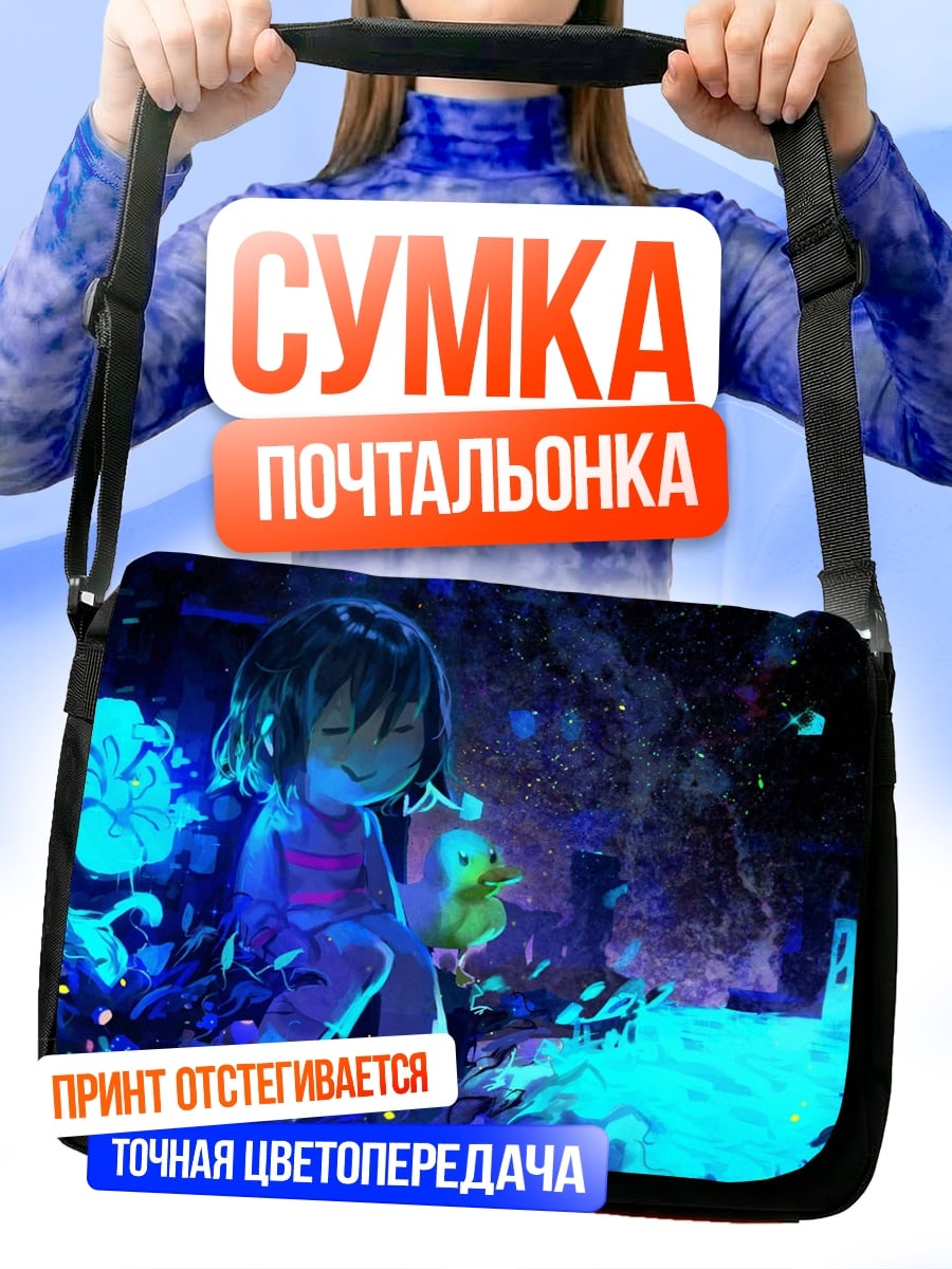 Сумка-почтальонка Девочка в сиянии