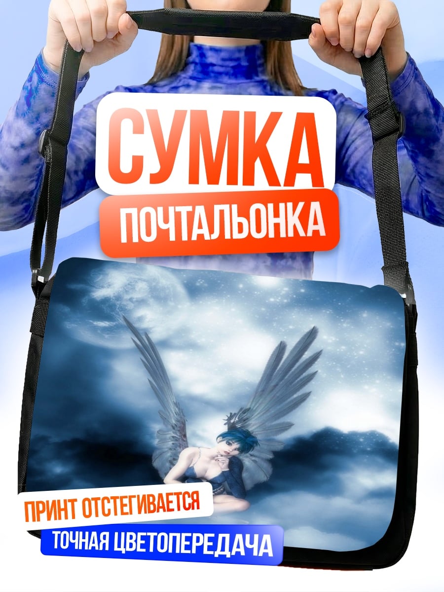 Сумка-почтальонка Ангел в облаках