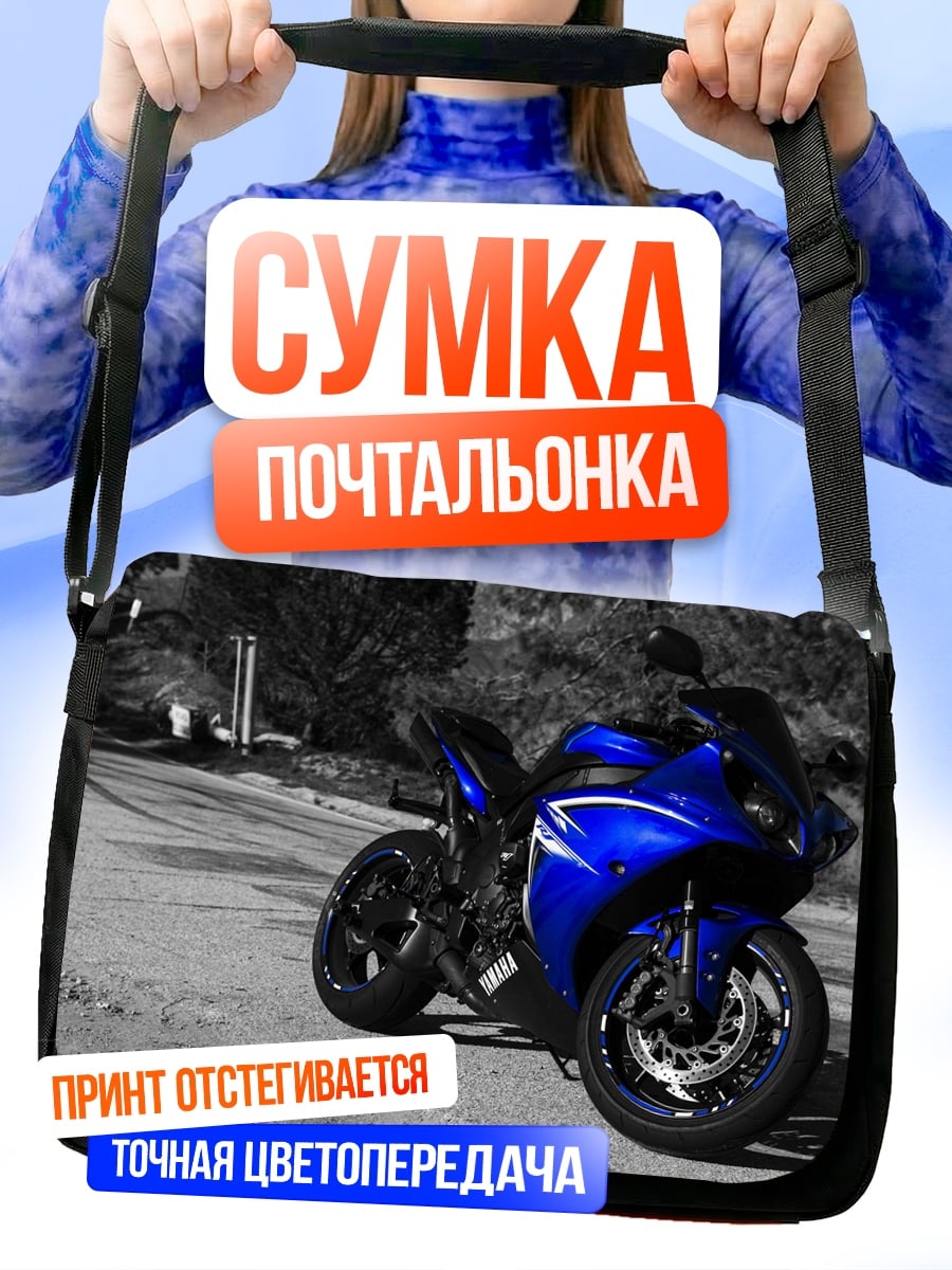 Сумка-почтальонка Синий спортбайк
