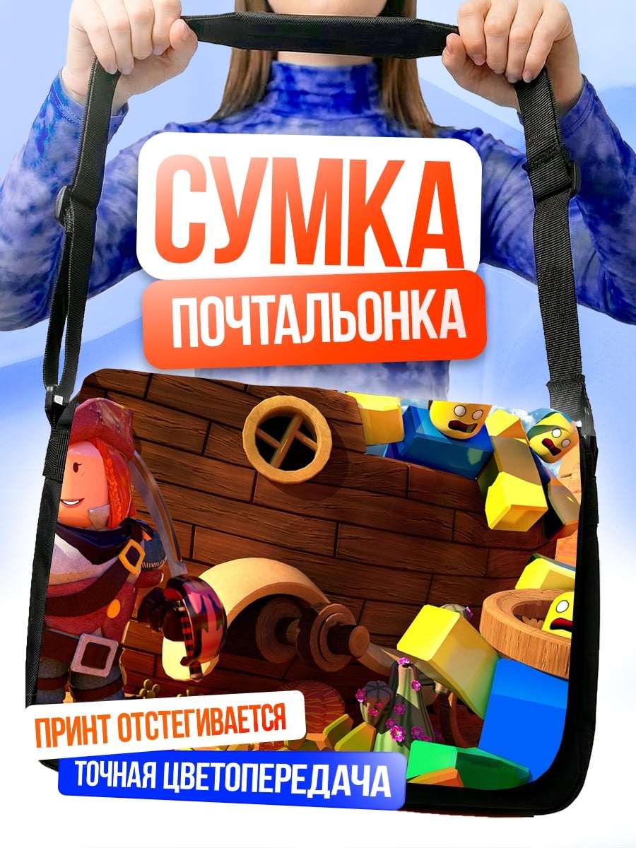 Сумка-почтальонка Roblox пиратская команда