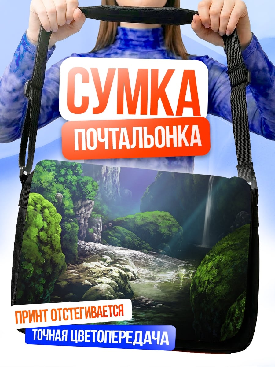 Сумка-почтальонка Водопад в лесу