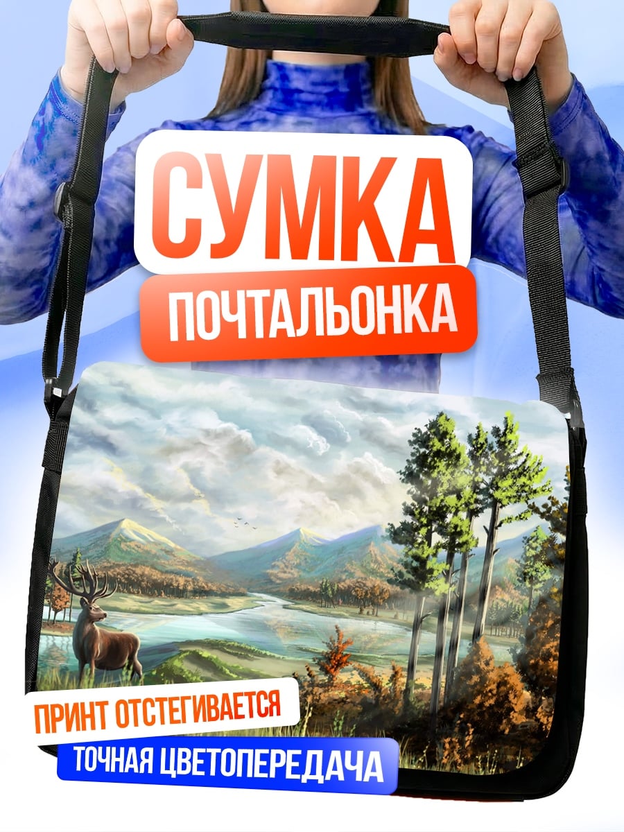 Сумка-почтальонка Олень в осеннем пейзаже