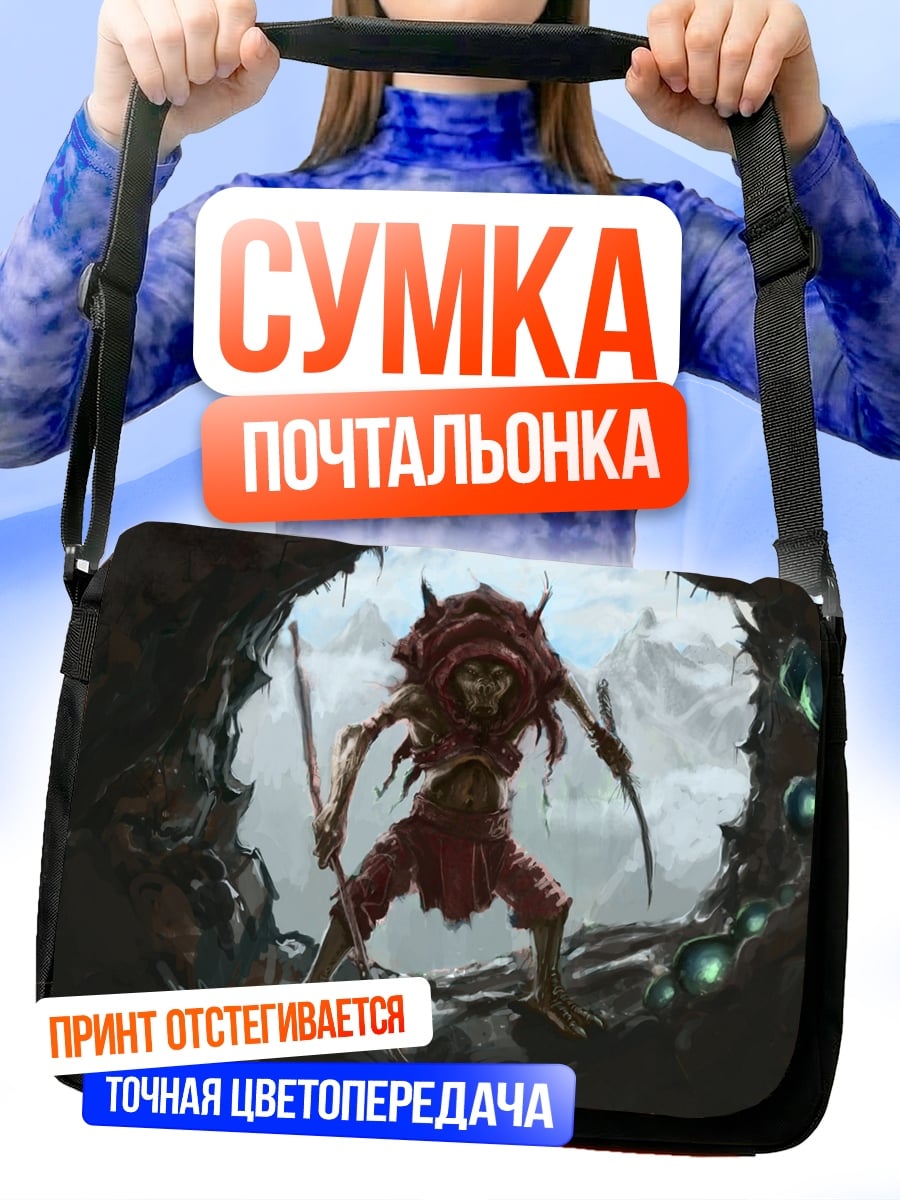 Сумка-почтальонка Монстр в пещере