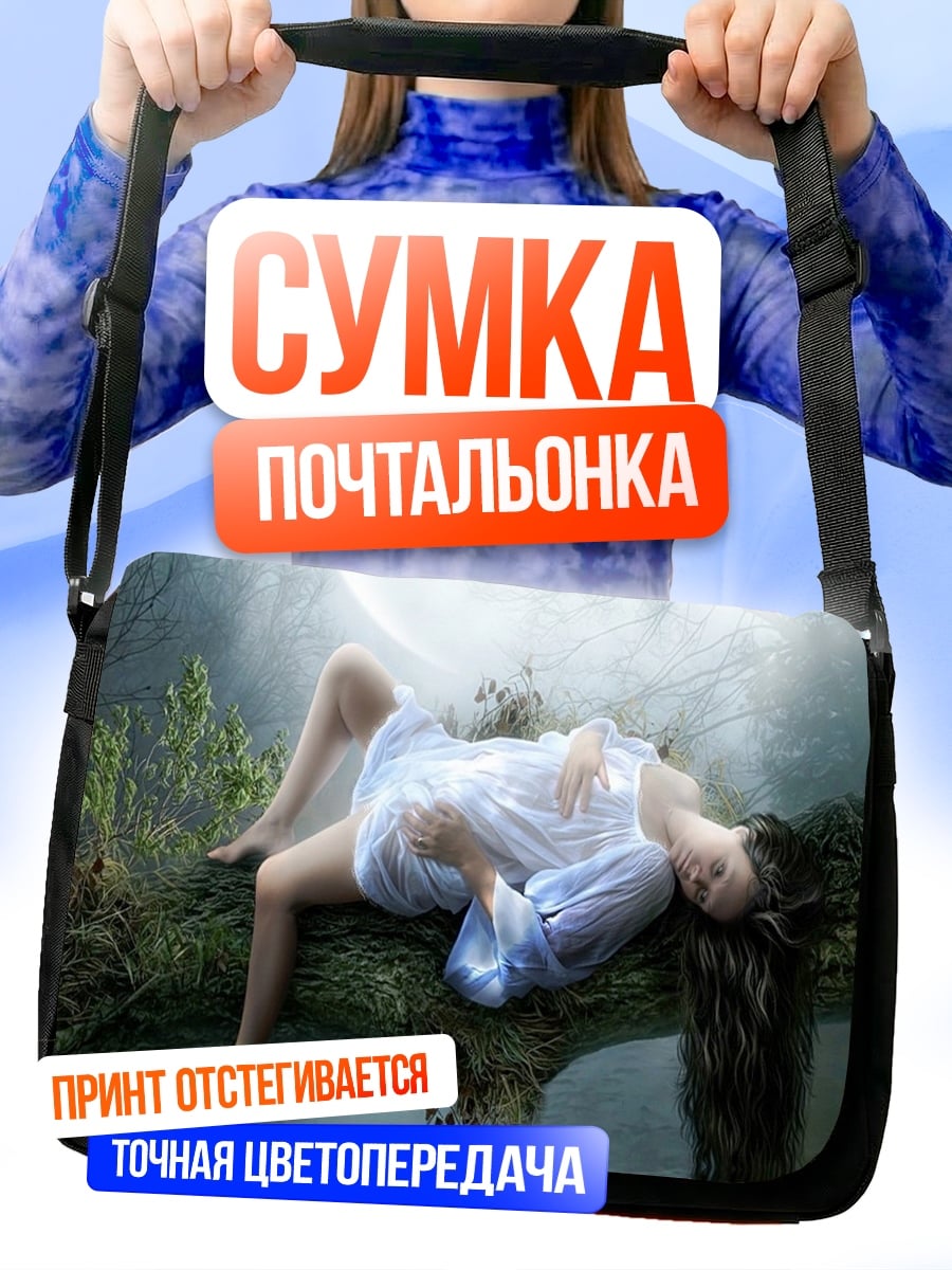 Сумка-почтальонка Девушка на ветке