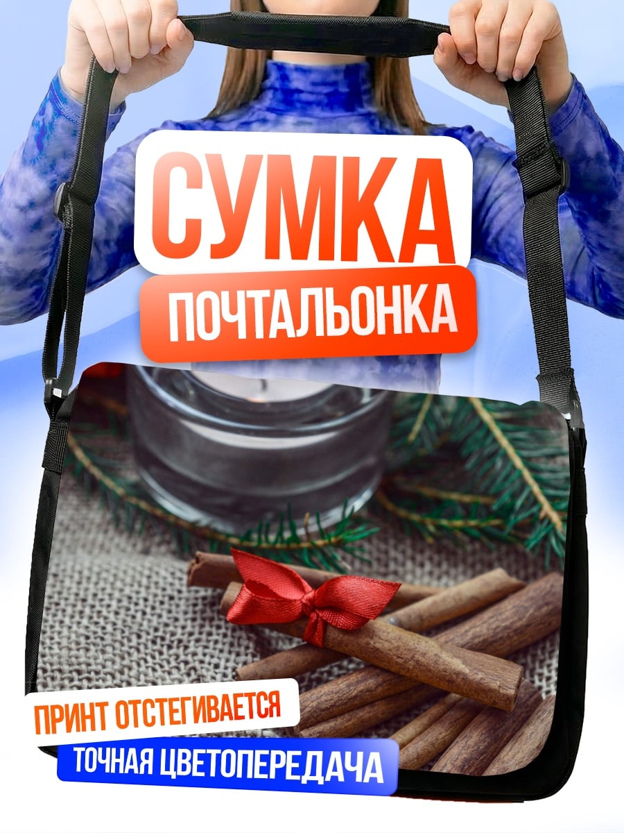 Сумка-почтальонка Рождественская свеча
