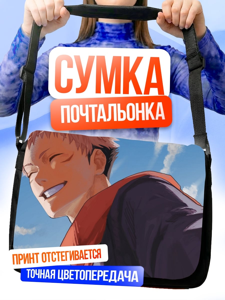 Сумка-почтальонка Счастливый аниме парень