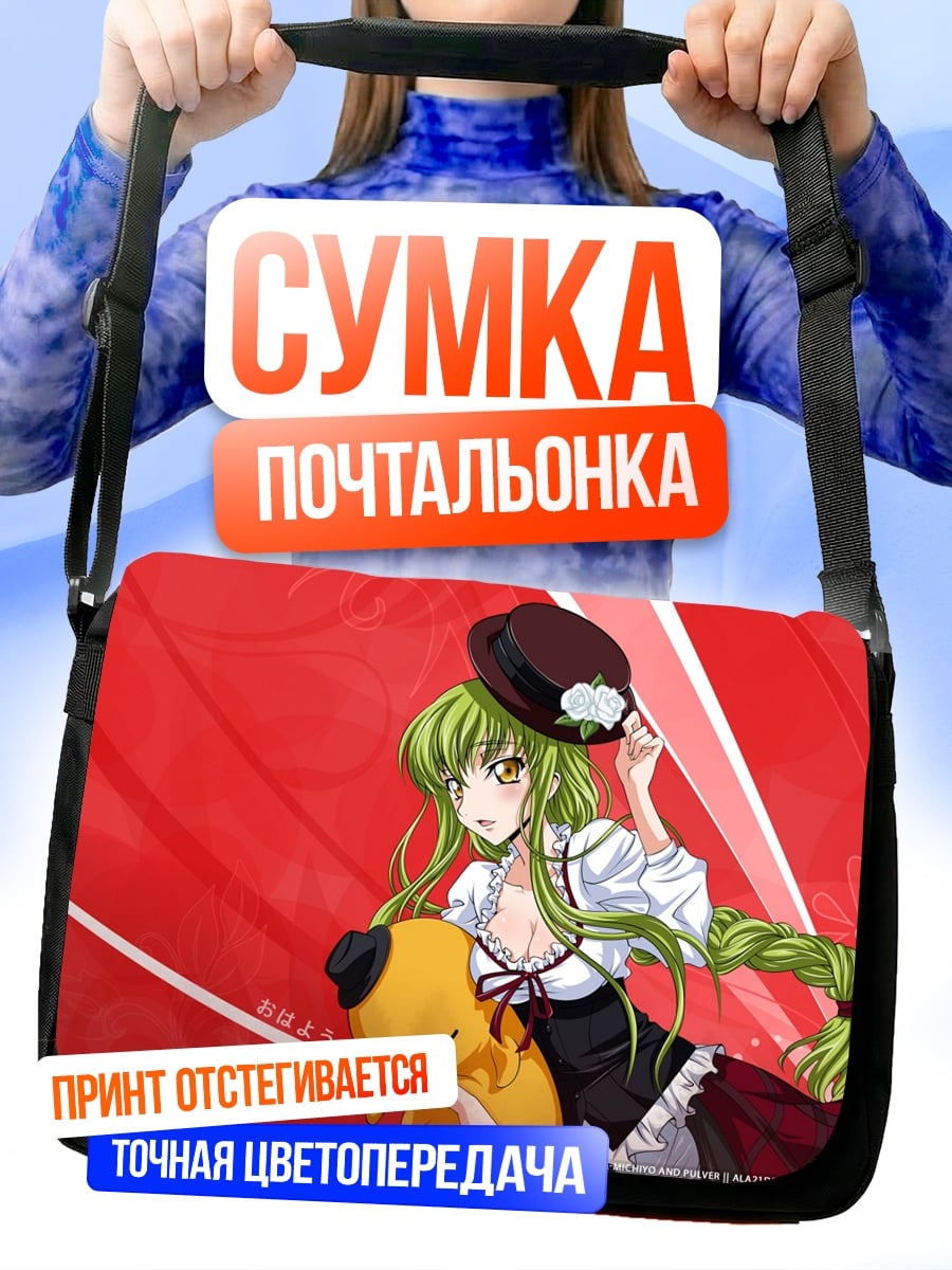Сумка-почтальонка Аниме девушка с игрушкой