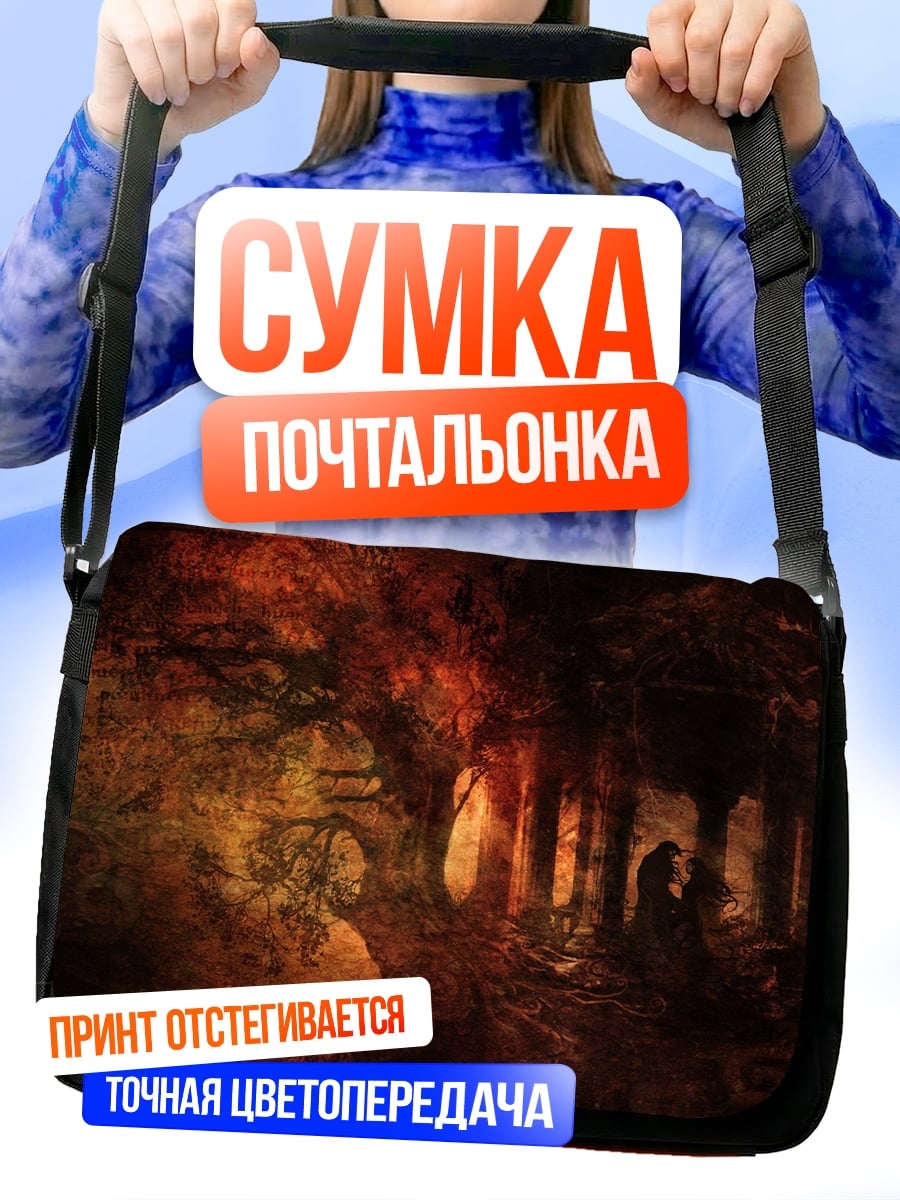 Сумка-почтальонка Мрачный лес