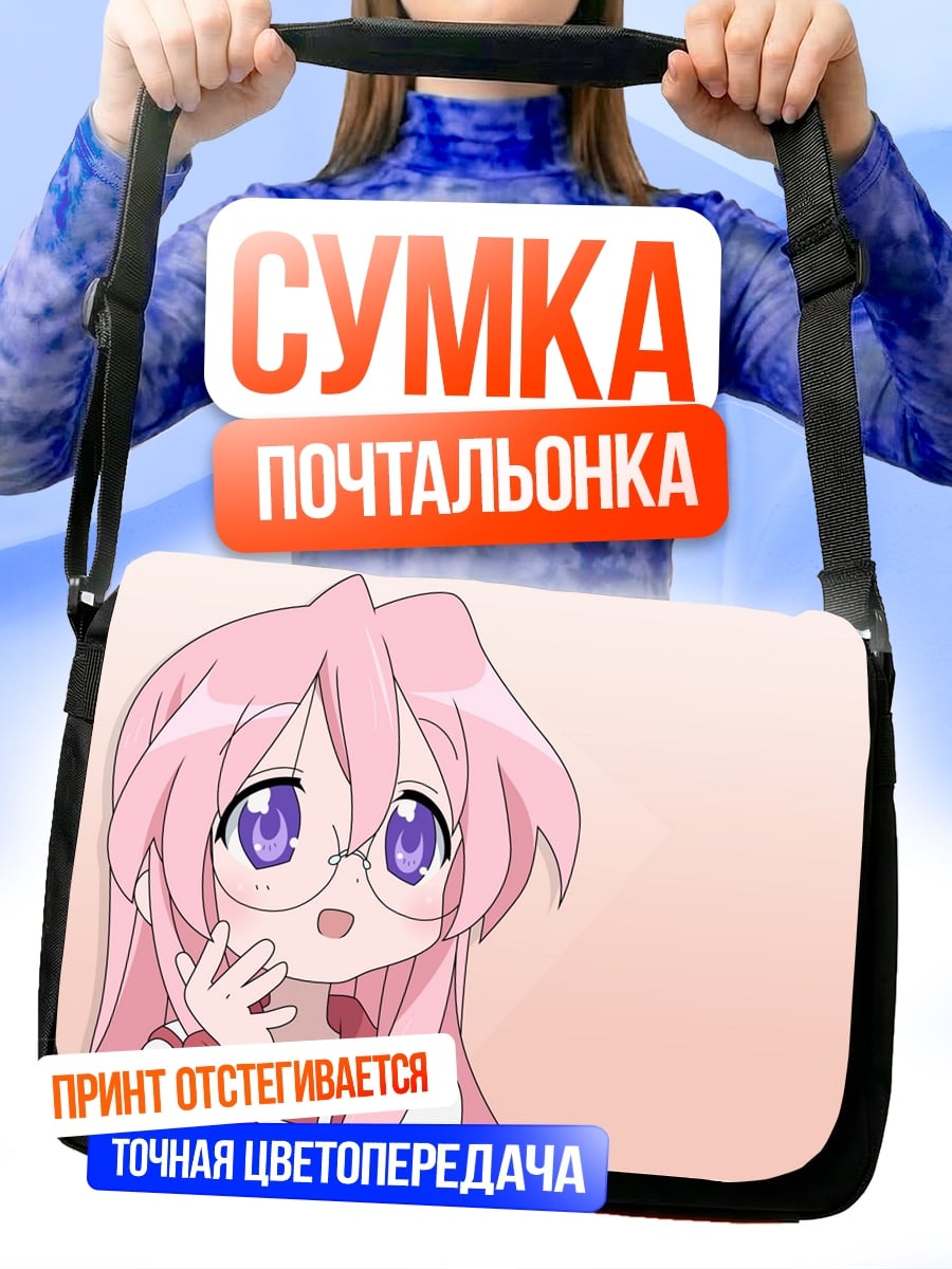 Сумка-почтальонка Аниме девочка в очках