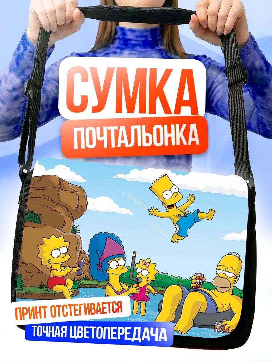Сумка-почтальонка Семья Симпсонов на реке