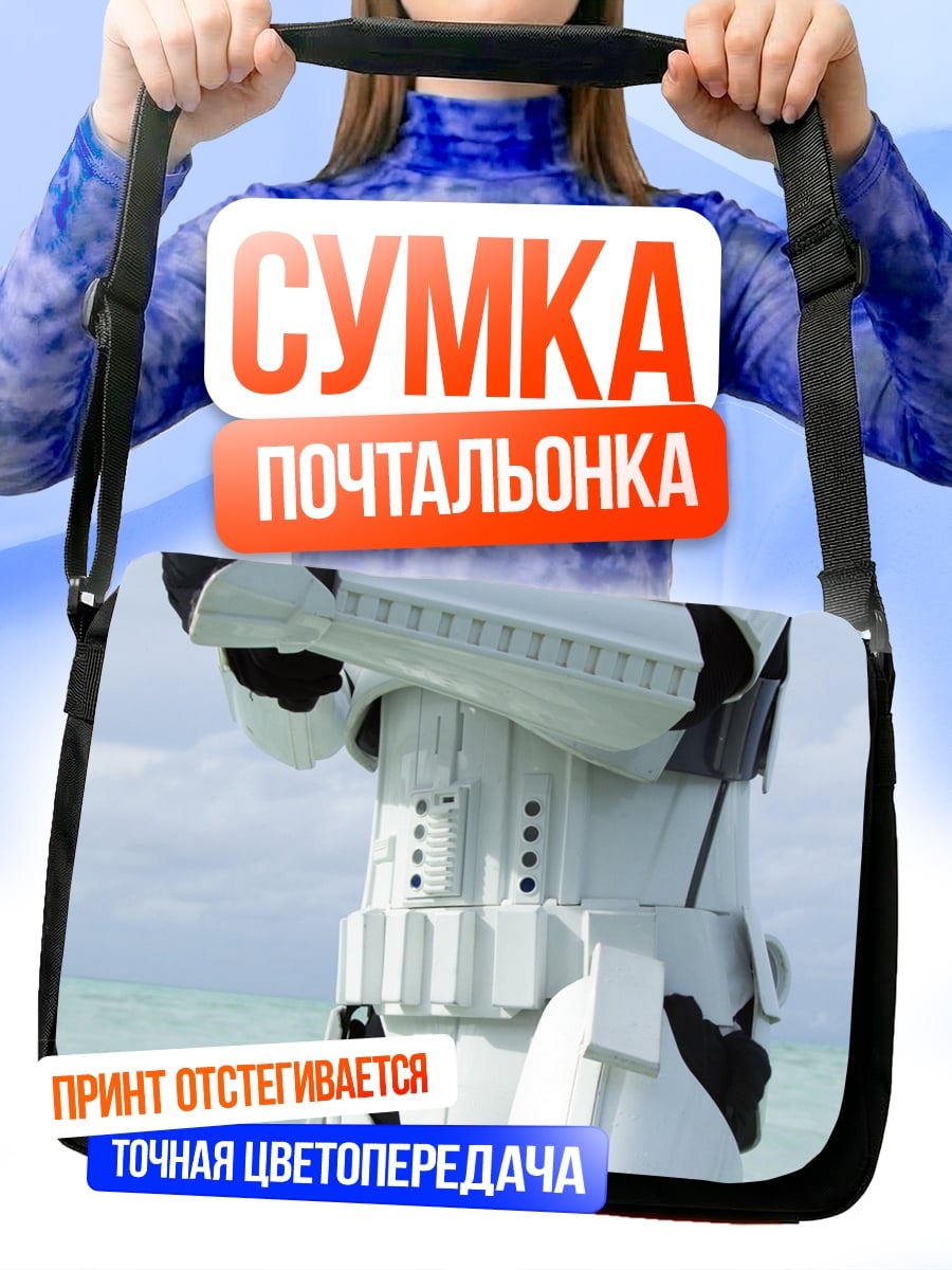 Сумка-почтальонка Штурмовик в воде