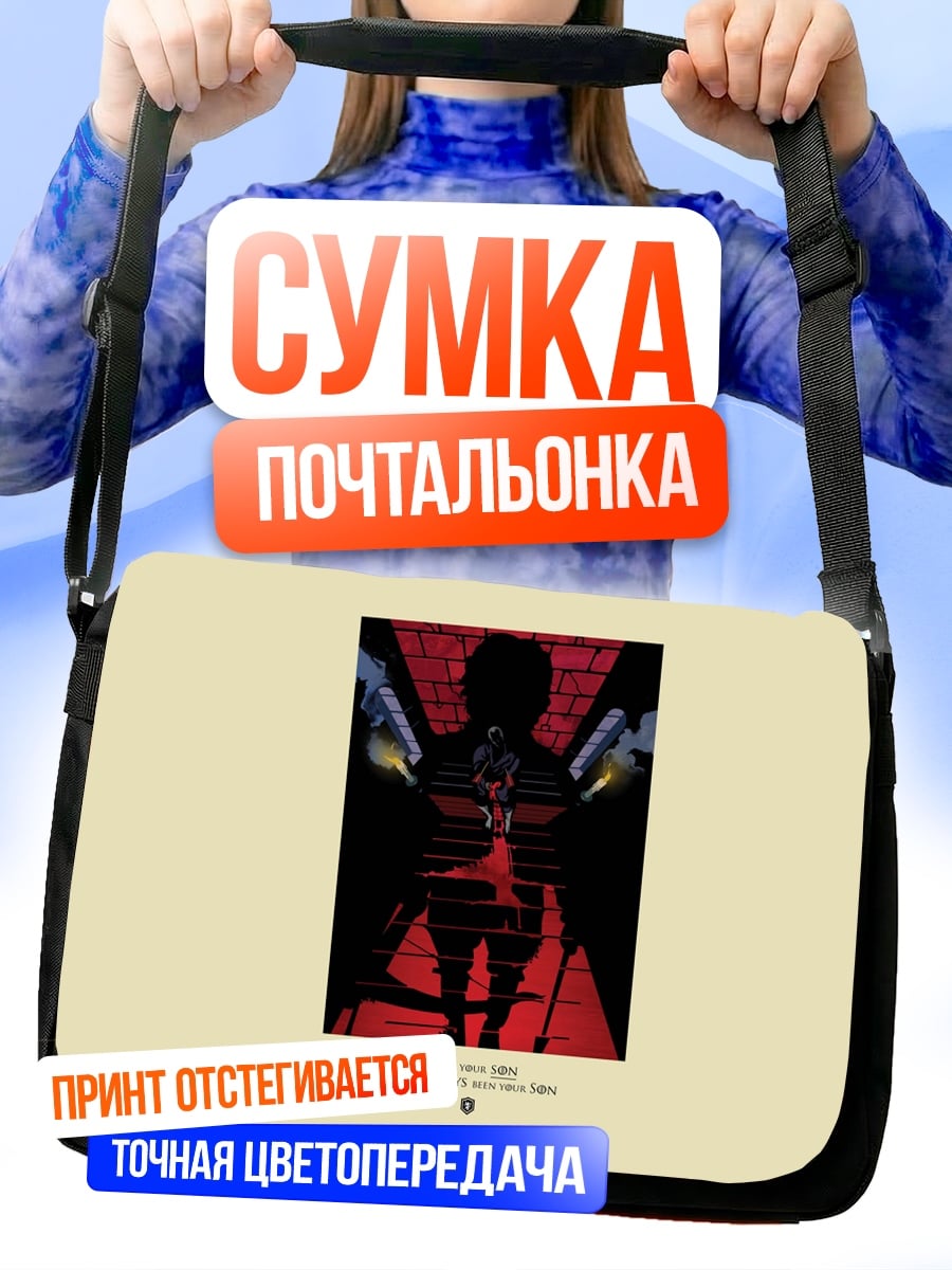 Сумка-почтальонка Красная девушка с оружием