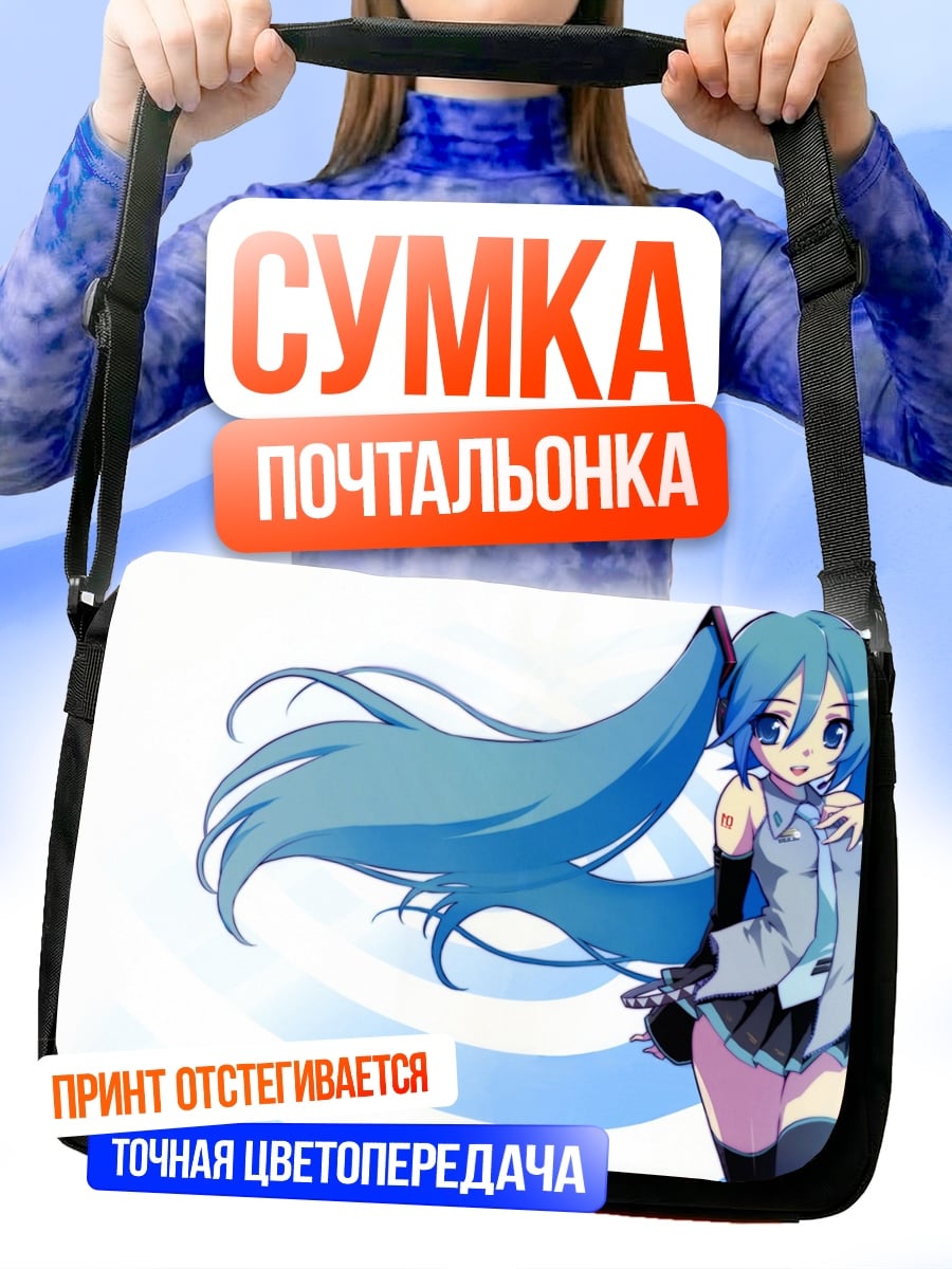 Сумка-почтальонка Аниме девушка Мику