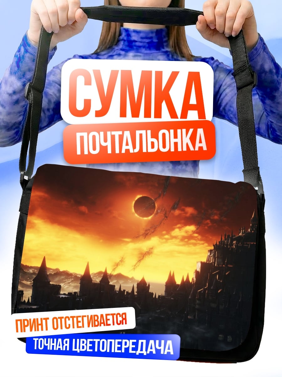 Сумка-почтальонка Затмение над городом