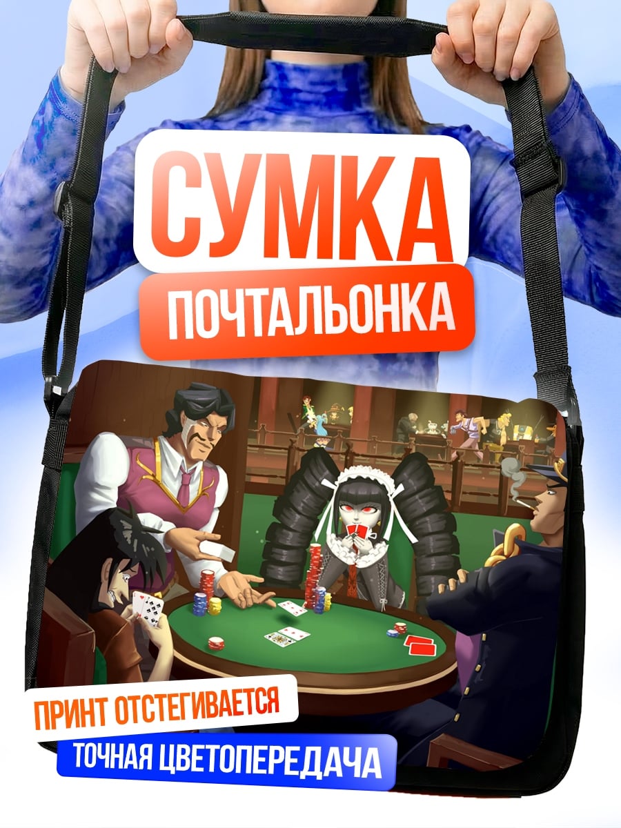 Сумка-почтальонка Аниме девушки за игрой