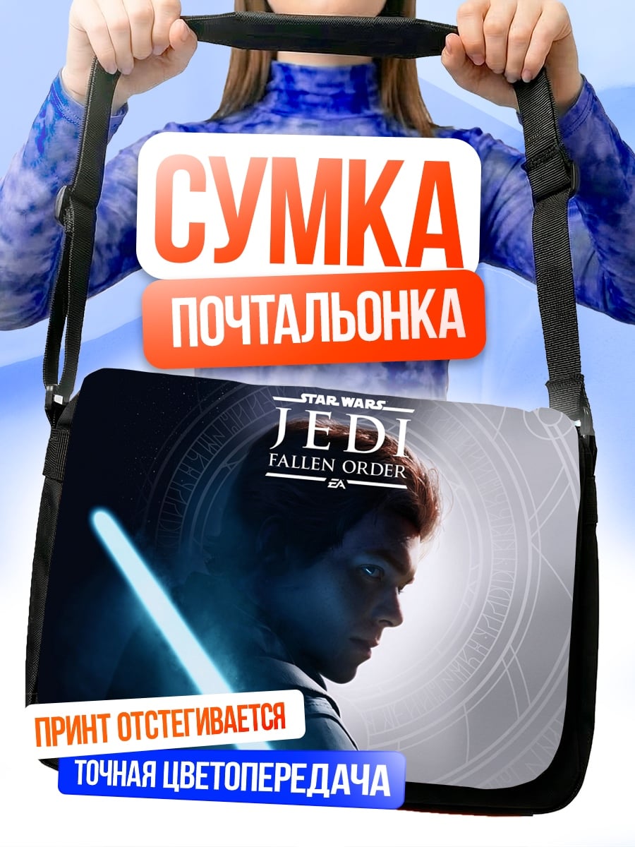 Сумка-почтальонка Звездные Войны Павший Орден