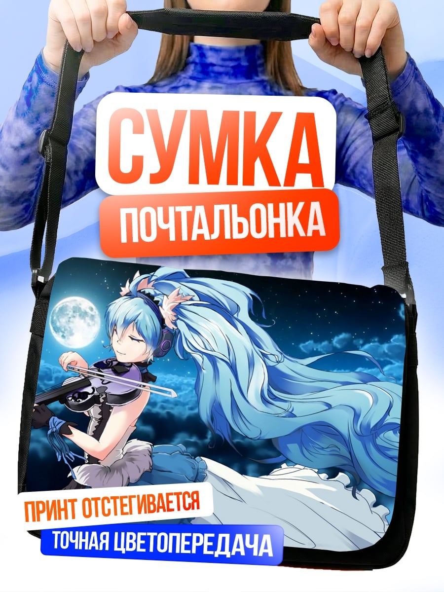Сумка-почтальонка Девушка с скрипкой
