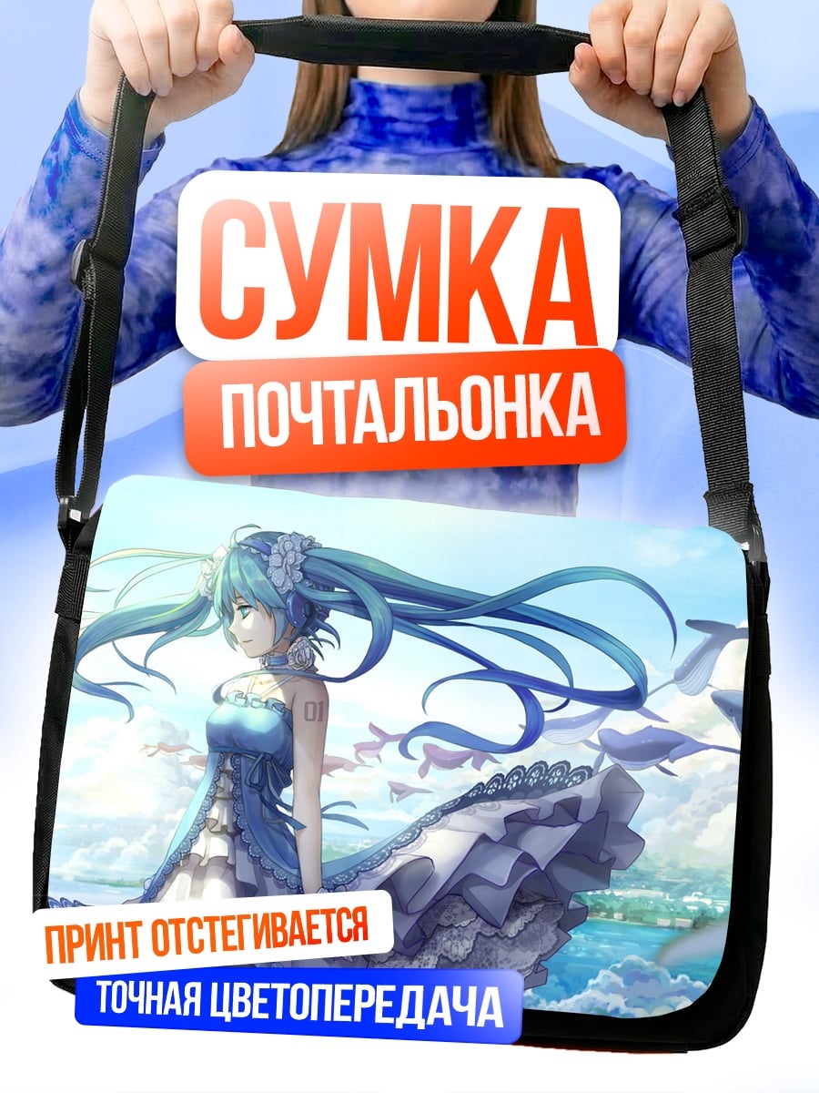Сумка-почтальонка Аниме девушка в платье