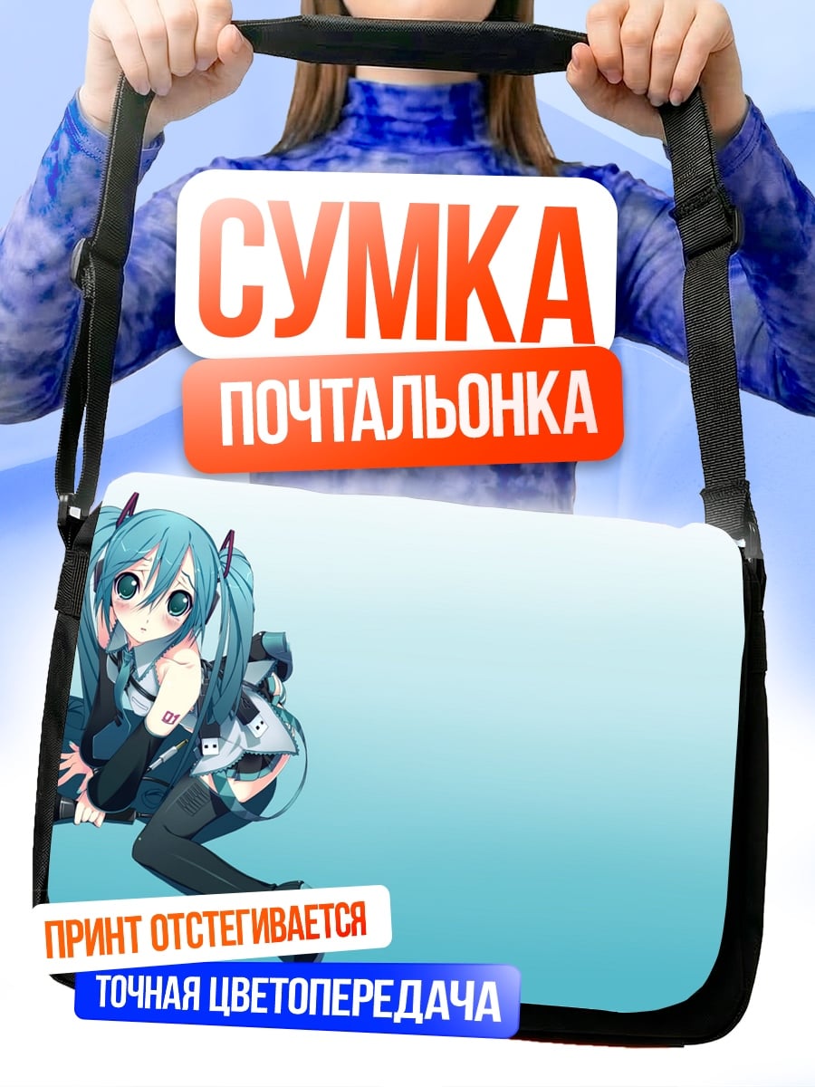 Сумка-почтальонка Мику Хацунэ