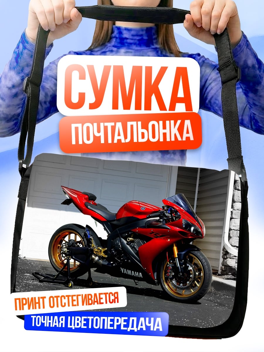Сумка-почтальонка Красный мотоцикл