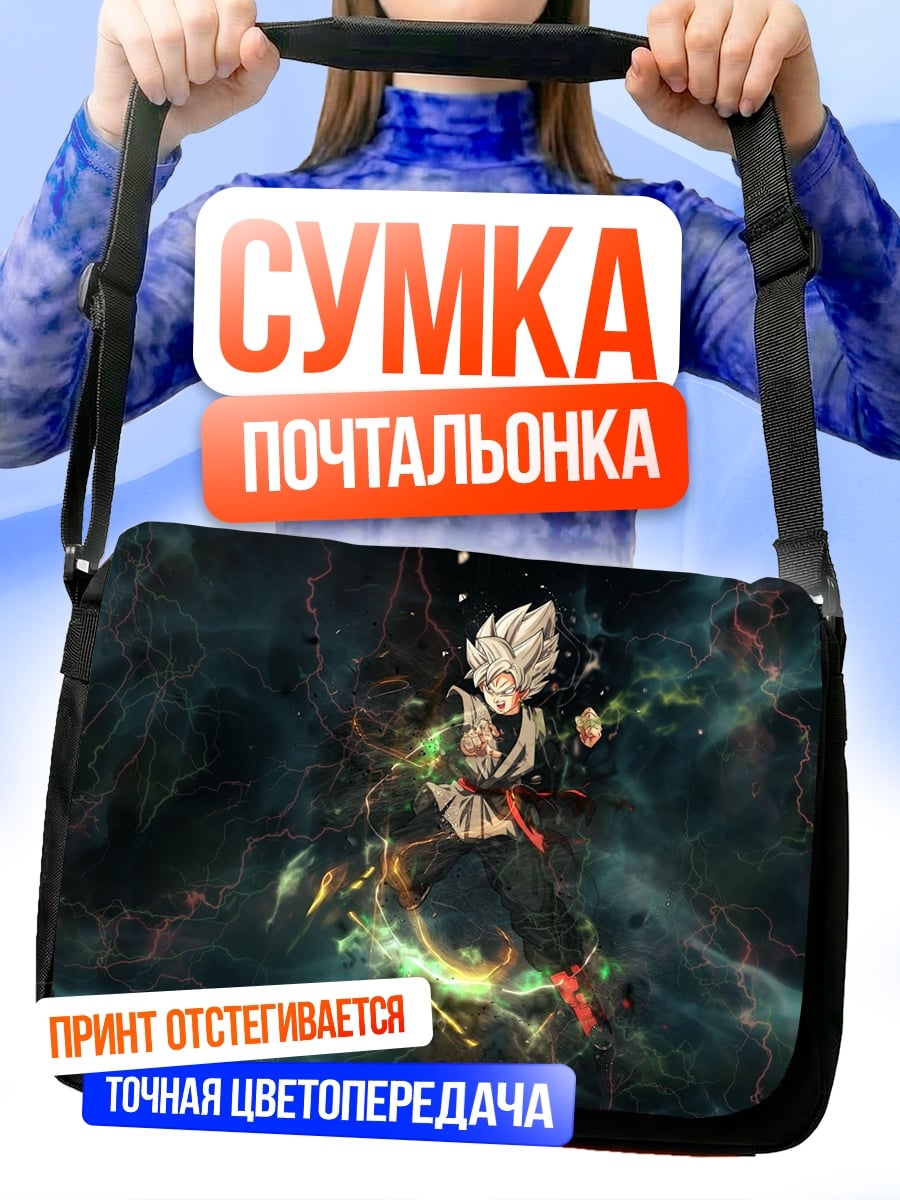 Сумка-почтальонка персонаж Dragon Ball