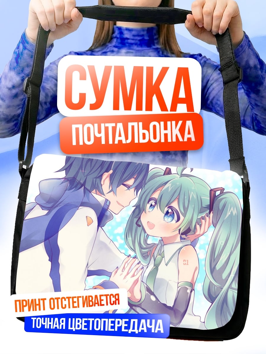 Сумка-почтальонка пара в стиле аниме