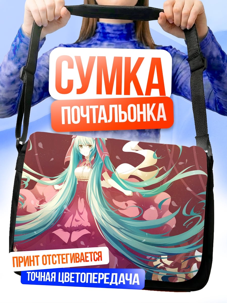 Сумка-почтальонка аниме девушка в платье