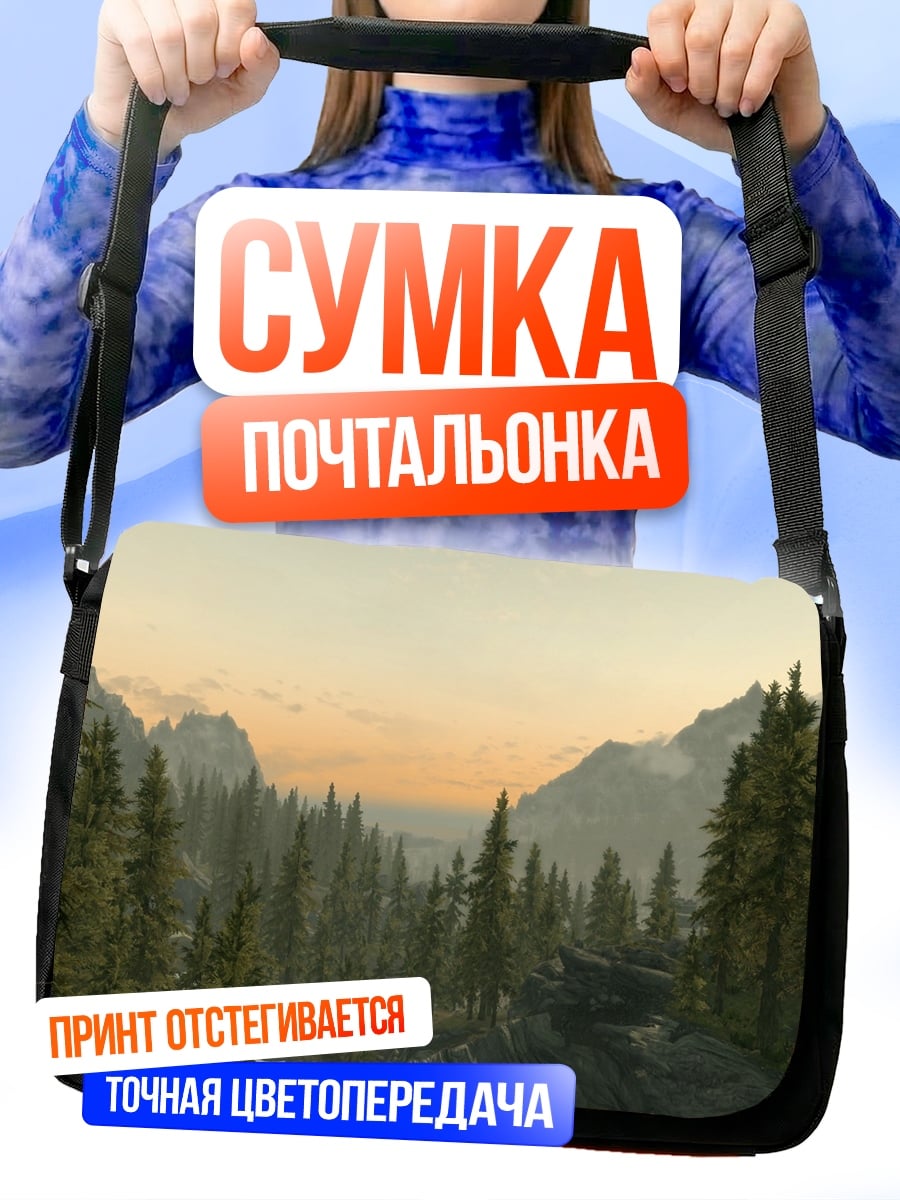 Сумка-почтальонка горный пейзаж