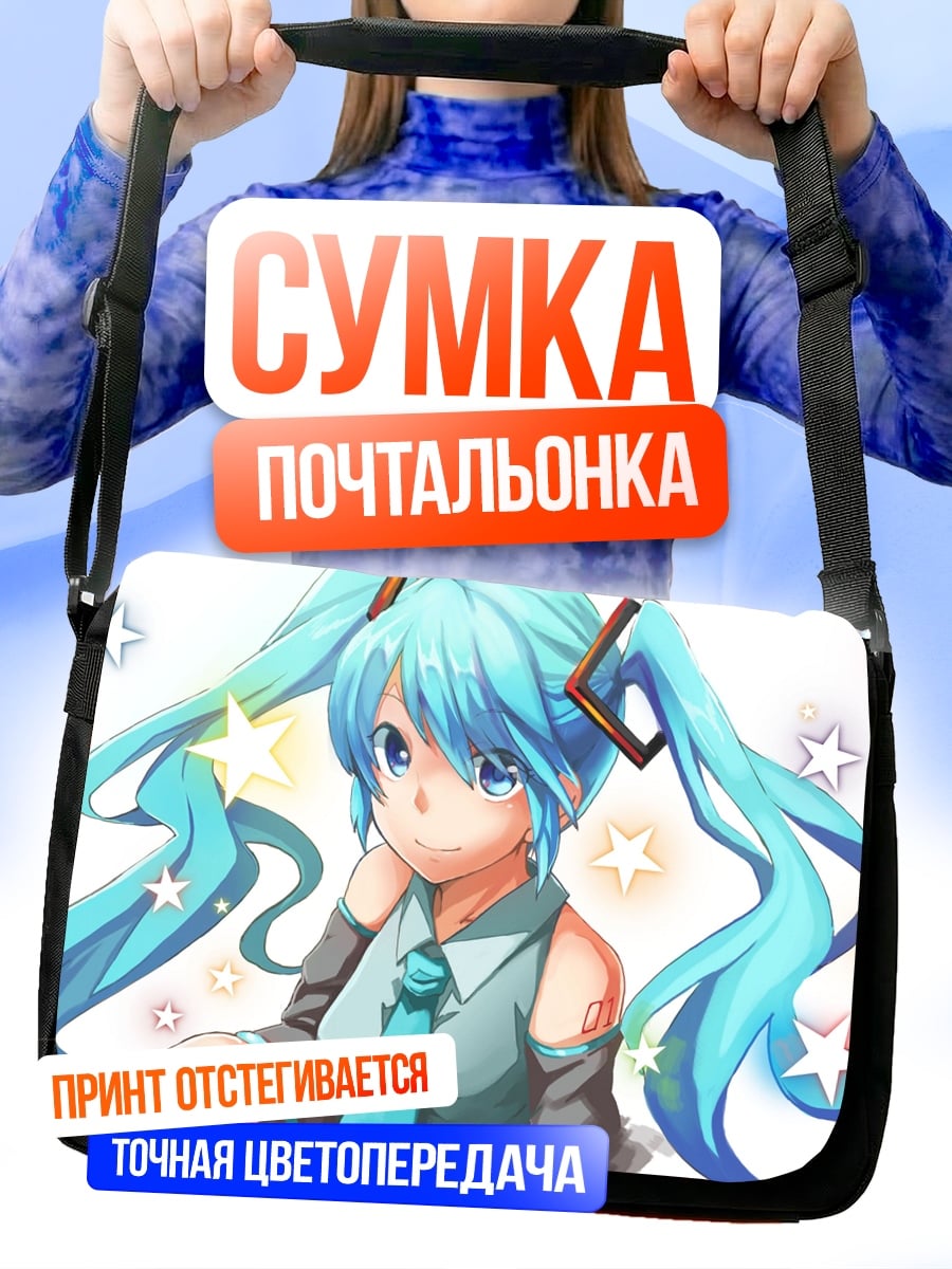 Сумка-почтальонка Мику Хацунэ