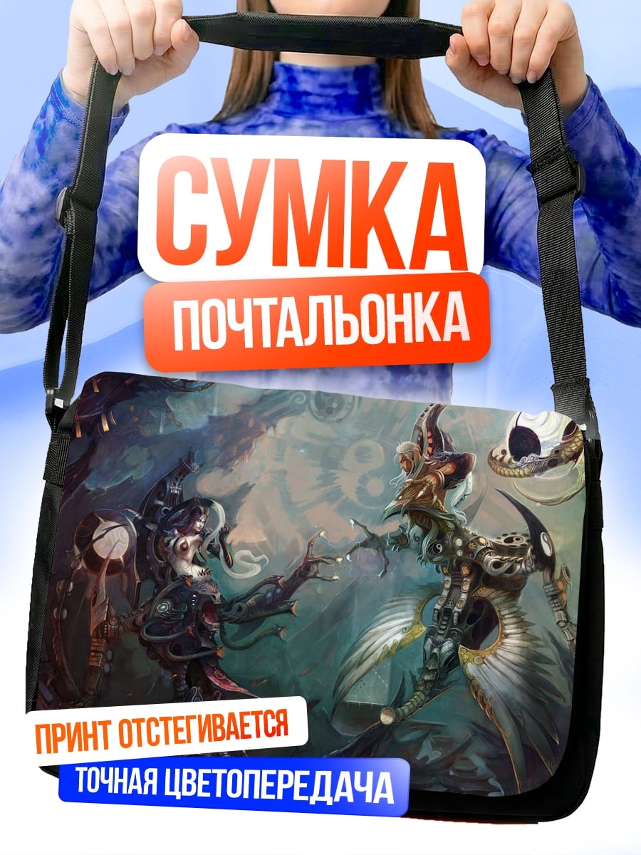 Сумка-почтальонка Битва демонов