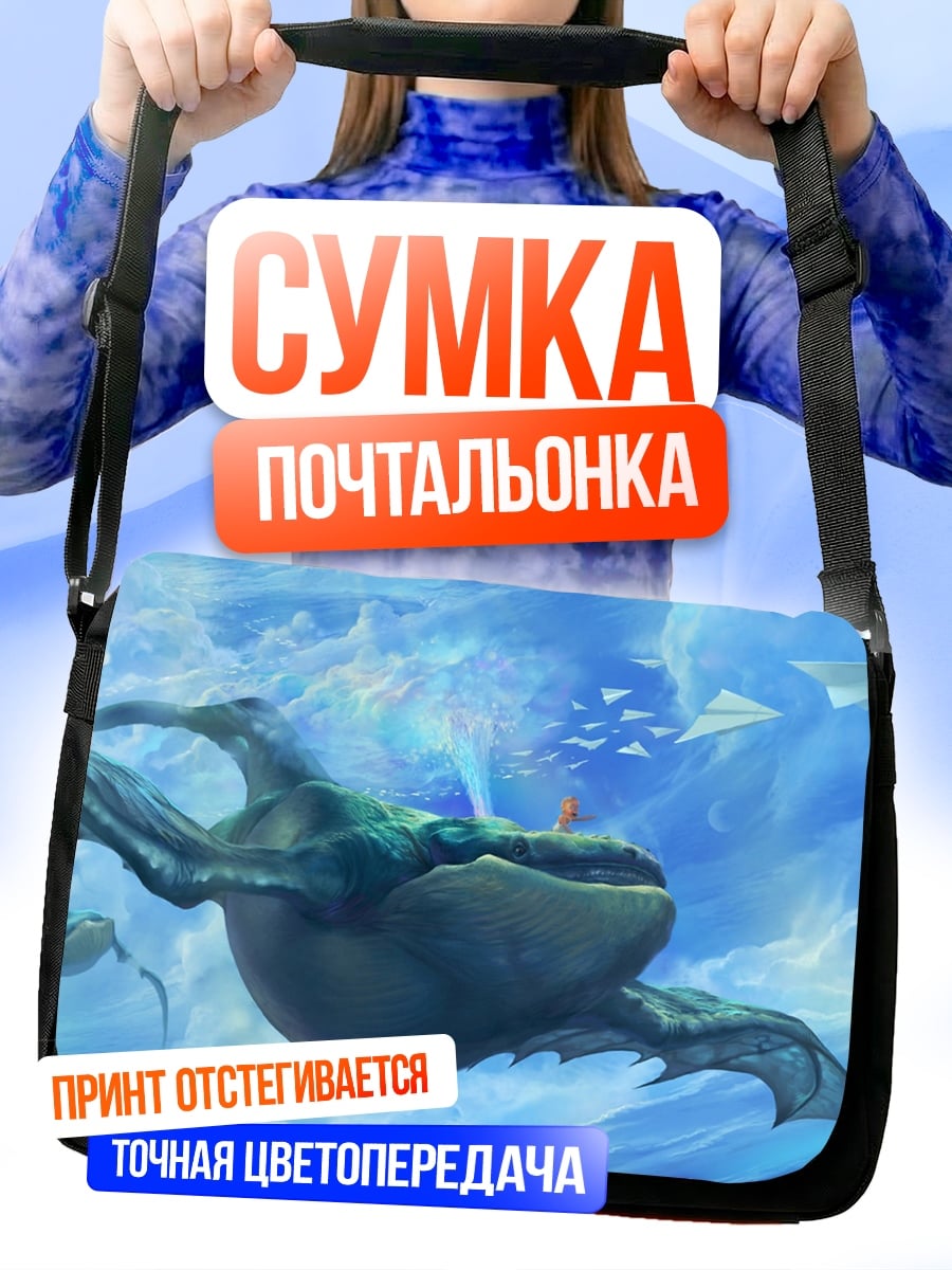 Сумка-почтальонка Летающий кит