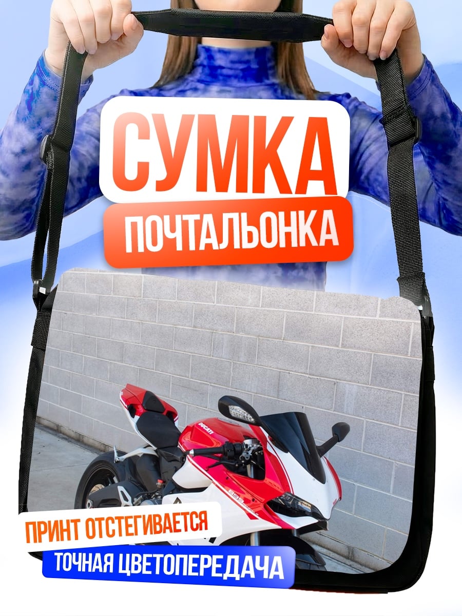 Сумка-почтальонка Ducati спортбайк красный