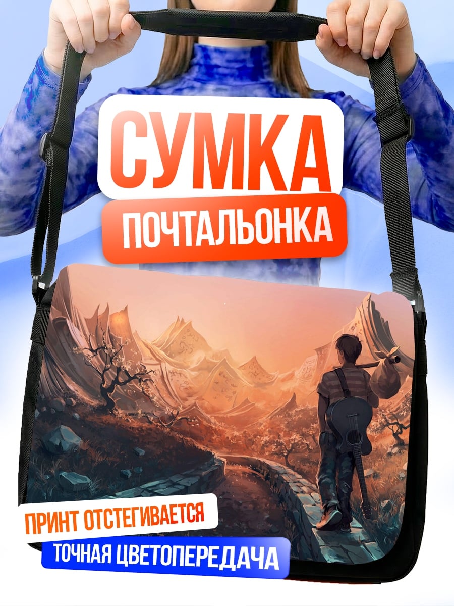 Сумка-почтальонка путник горный пейзаж