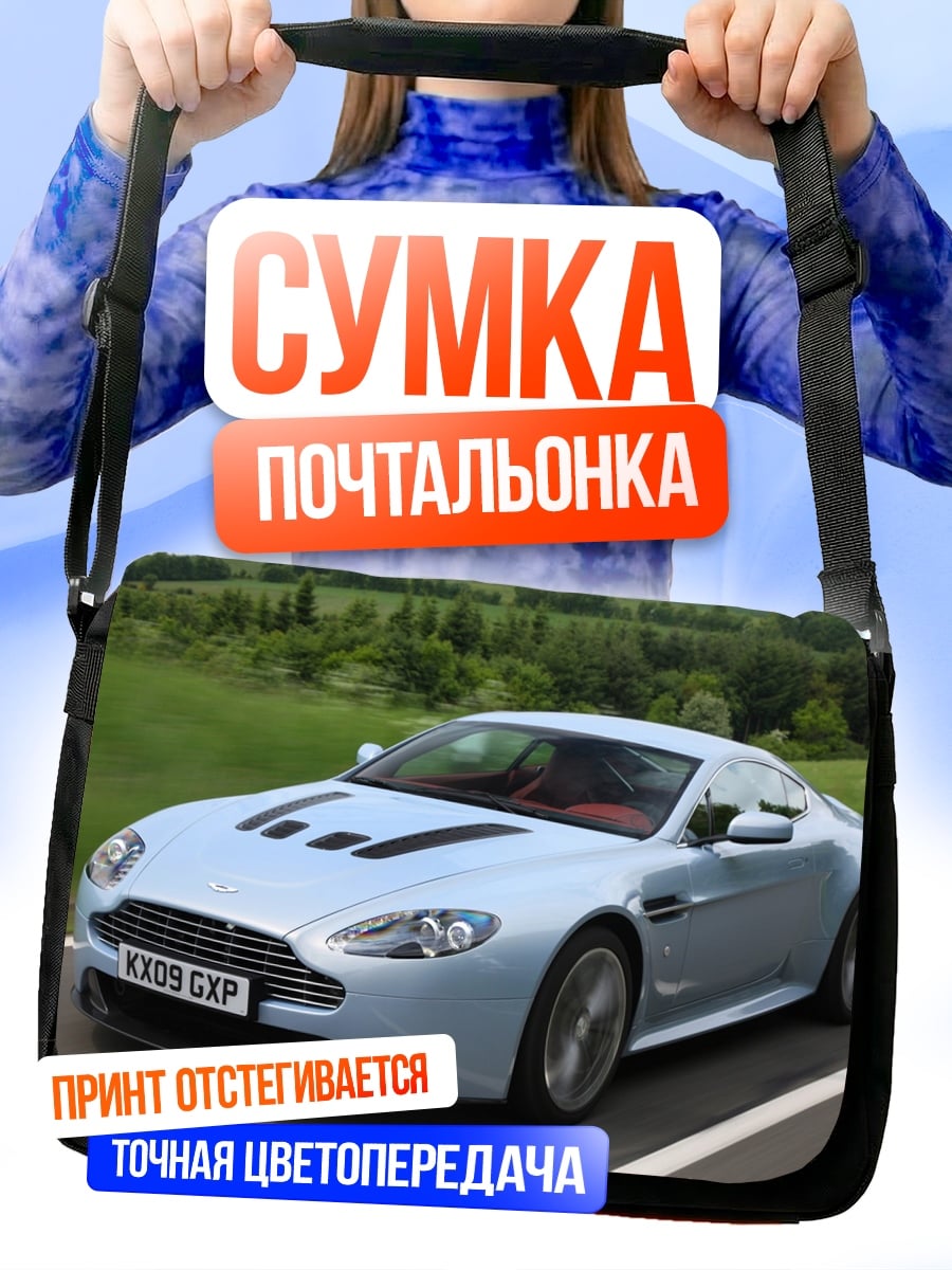 Сумка-почтальонка Aston Martin спорткар