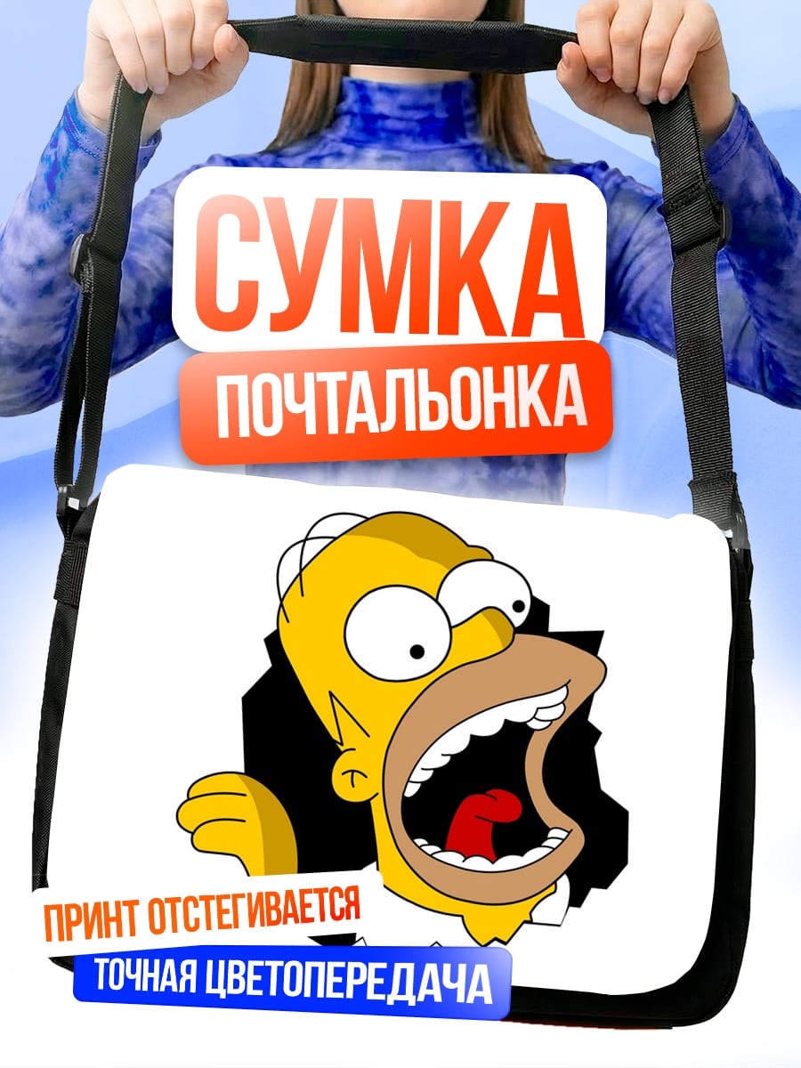 Сумка-почтальонка Гомер Симпсон кричит