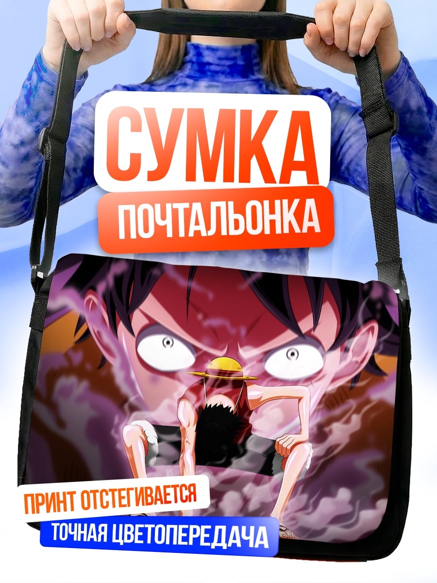 Сумка-почтальонка луффи ярость атака