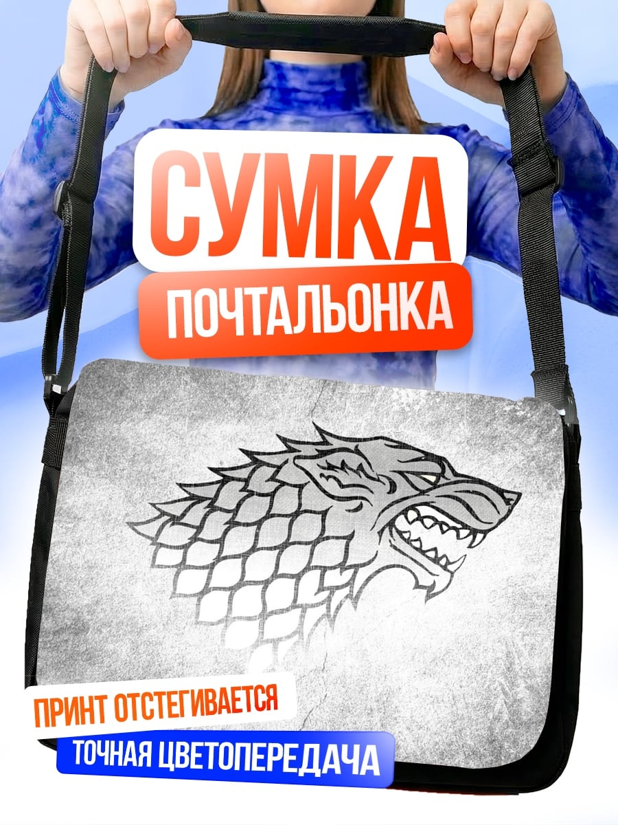 Сумка-почтальонка Лютоволк герб