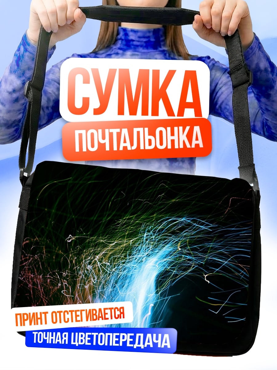 Сумка-почтальонка цветные линии абстракция