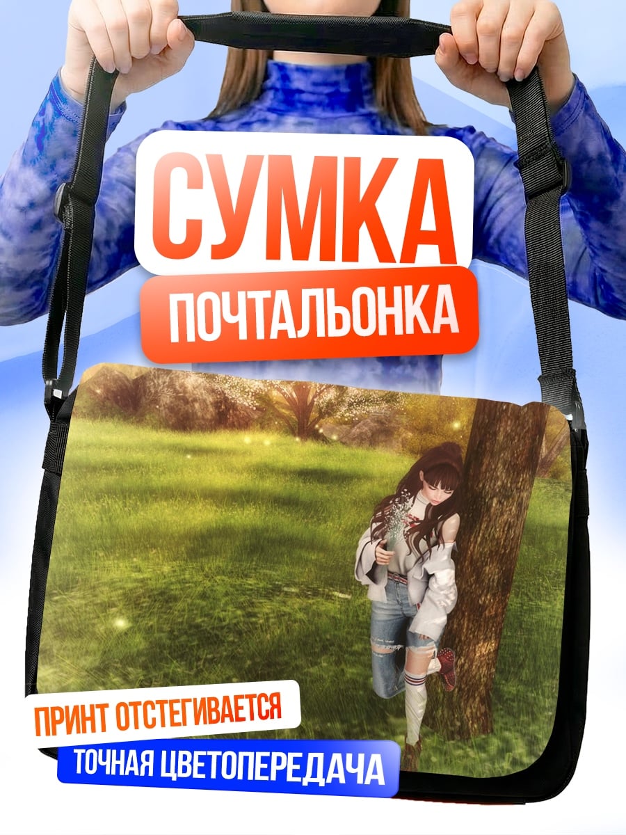 Сумка-почтальонка грустная девушка в парке