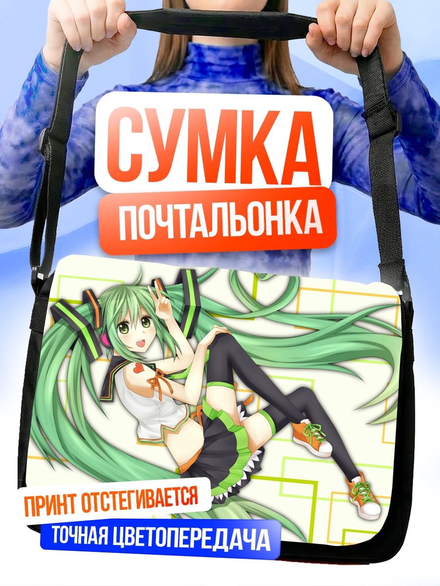 Сумка-почтальонка аниме девушка с наушниками