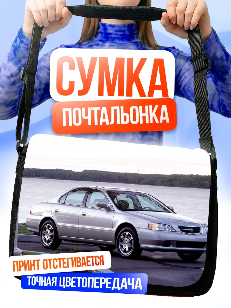 Сумка-почтальонка серебристый седан