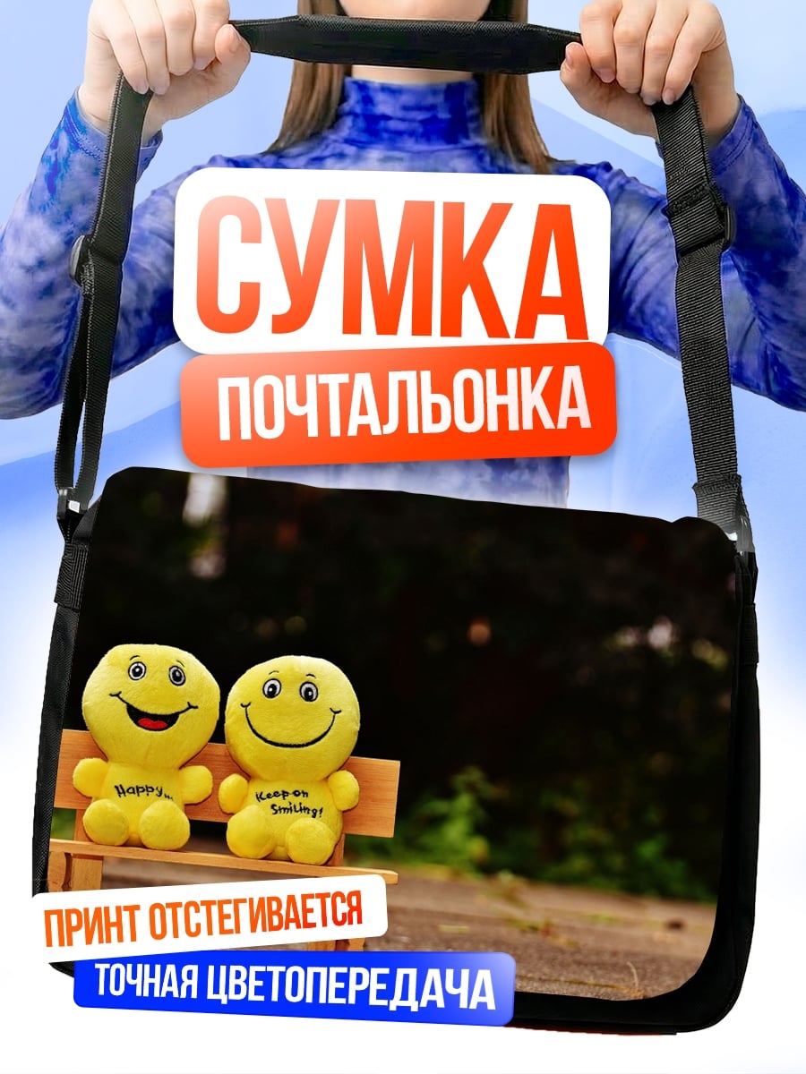 Сумка-почтальонка два смайлика на скамейке