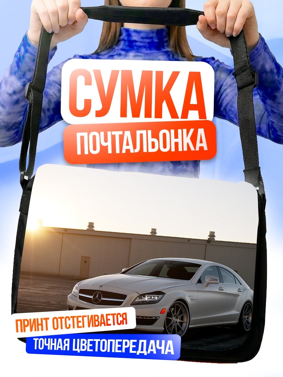 Сумка-почтальонка белый седан