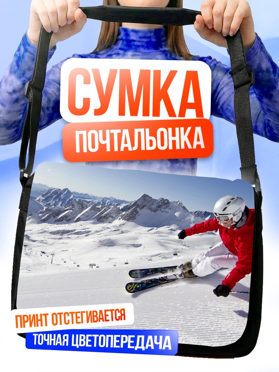 Сумка-почтальонка Горный лыжник спускается