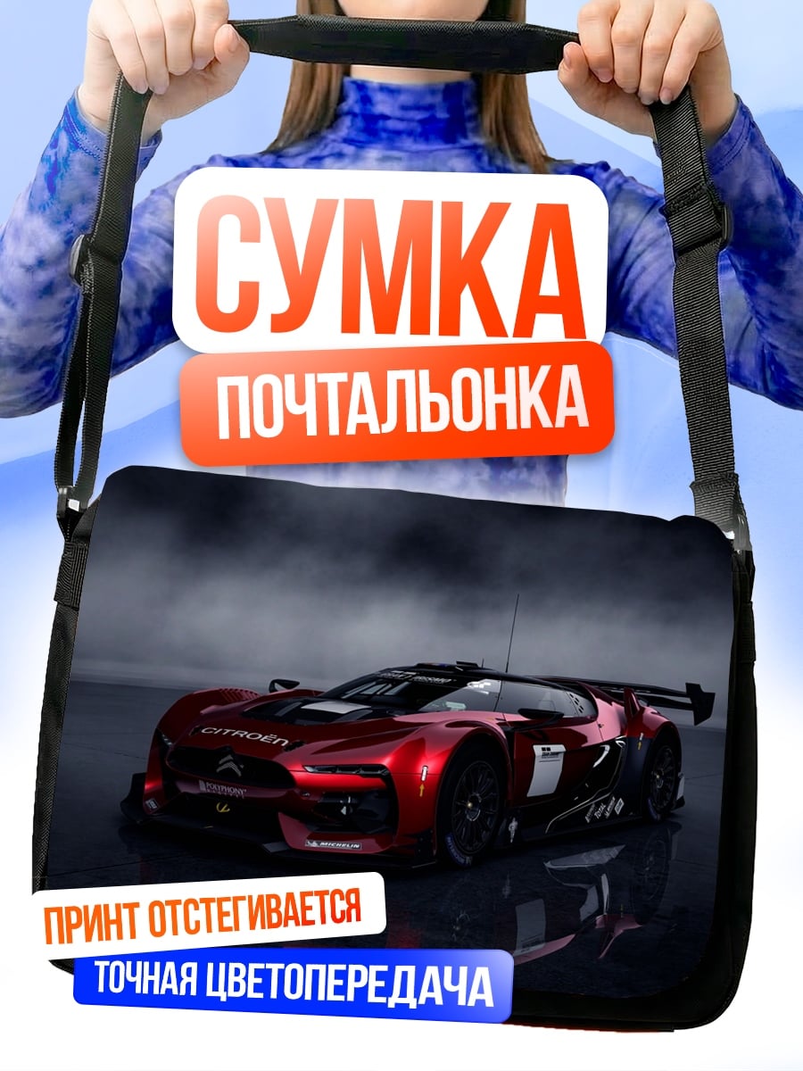 Сумка-почтальонка Красный спорткар