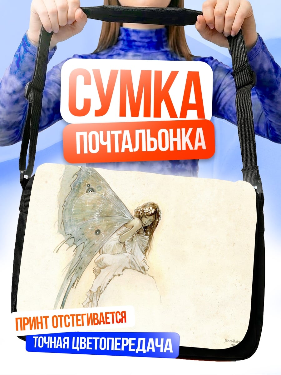 Сумка-почтальонка Фея в полете