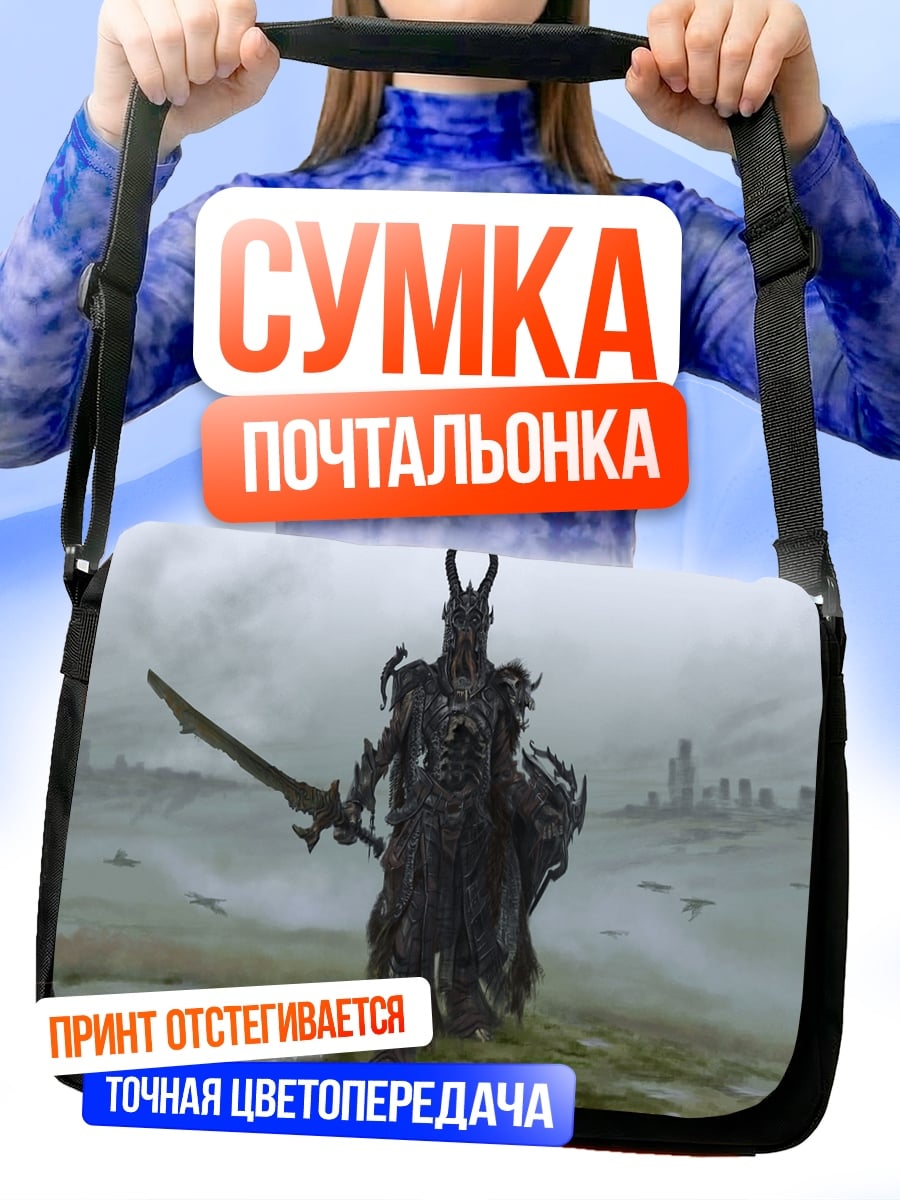 Сумка-почтальонка Темный рыцарь