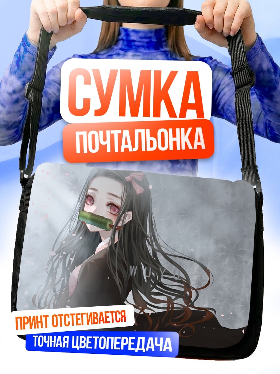 Сумка-почтальонка Демон в снегу